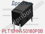 Дроссель PLT10HN450180P0B