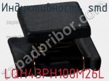 Индуктивность SMD LQH43PH100M26L фотография 2.
