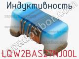 Индуктивность LQW2BAS27NJ00L