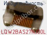 Индуктивность LQW2BAS27NJ00L фотография 3.