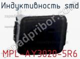 Индуктивность SMD MPL-AY3020-5R6