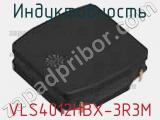 Индуктивность VLS4012HBX-3R3M фотография 2.