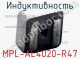 Индуктивность MPL-AL4020-R47 фотография 2.