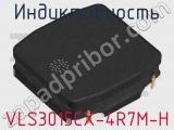 Индуктивность VLS3015CX-4R7M-H фотография 2.