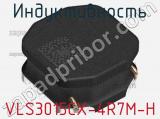 Индуктивность VLS3015CX-4R7M-H фотография 3.