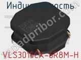 Индуктивность VLS3015CX-6R8M-H фотография 2.