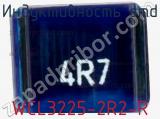 Индуктивность SMD WCL3225-2R2-R фотография 2.