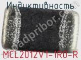 Индуктивность MCL2012V1-1R0-R фотография 2.