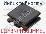 Индуктивность LQH3NPH680MMEL фотография 2.