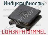 Индуктивность LQH3NPH101MMEL фотография 2.