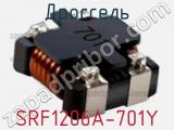 Дроссель SRF1206A-701Y фотография 2.