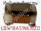 Индуктивность LQW18AS1N6J0ZD фотография 2.