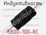 Индуктивность 5800-100-RC