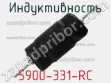 Индуктивность 5900-331-RC фотография 2.