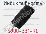 Индуктивность 5900-331-RC фотография 3.
