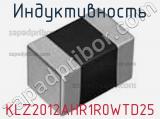 Индуктивность KLZ2012AHR1R0WTD25 фотография 2.