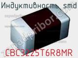 Индуктивность SMD CBC3225T6R8MR фотография 2.