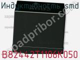 Индуктивность SMD B82442T1106K050