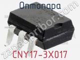 Оптопара CNY17-3X017 фотография 3.