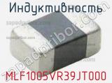 Индуктивность MLF1005VR39JT000 фотография 2.