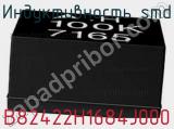 Индуктивность SMD B82422H1684J000 