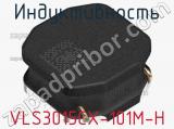 Индуктивность VLS3015CX-101M-H фотография 2.