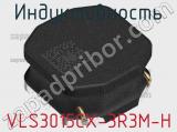 Индуктивность VLS3015CX-3R3M-H фотография 2.