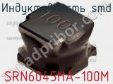 Индуктивность SMD SRN6045HA-100M 