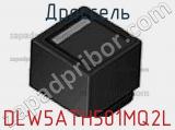 Дроссель DLW5ATH501MQ2L