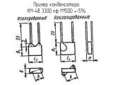 КМ-4б 3300 пф М1500 +-5%