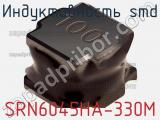 Индуктивность SMD SRN6045HA-330M 