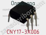 Оптопара CNY17-3X006 