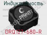 Индуктивность DRQ127-680-R 