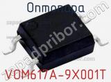 Оптопара VOM617A-9X001T