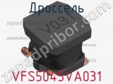 Дроссель VFS5045VA031