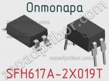 Оптопара SFH617A-2X019T фотография 2.