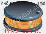 Индуктивность SMD PM43-150M-RC фотография 3.