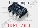 Оптопара HCPL-2300 