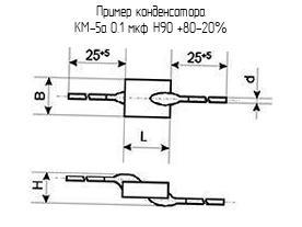 П 33 п 34. Конденсатор км-5а-1500. Км5а-н90-0.1МКФ. Конденсатор км-5б ОЖО.460.161ту. Км-6а-п47-2200 ПФ формовка.