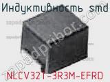Индуктивность SMD NLCV32T-3R3M-EFRD фотография 3.