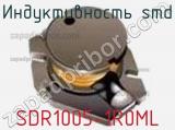 Индуктивность SMD SDR1005-1R0ML фотография 2.