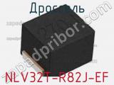 Дроссель NLV32T-R82J-EF фотография 3.