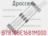 Дроссель B78108E1681M000 фотография 2.