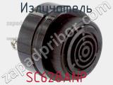 Излучатель SC628ANP