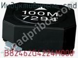 Индуктивность SMD B82462G4224M000 фотография 2.