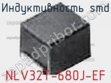 Индуктивность SMD NLV32T-680J-EF фотография 2.