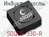 Индуктивность SDQ25-330-R 