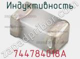 Индуктивность 744784018A фотография 2.