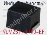 Индуктивность NLV25T-3R9J-EF фотография 3.
