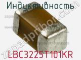Индуктивность LBC3225T101KR фотография 2.